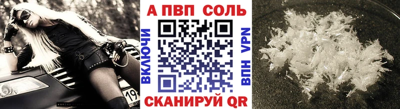 Alfa_PVP Соль  Ахтырский 