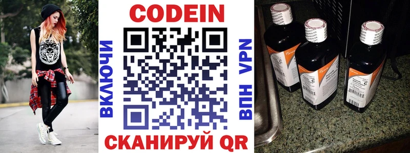 купить  сайты  Ахтырский  Codein напиток Lean (лин) 