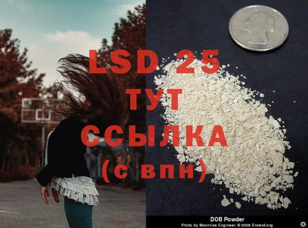 бутират Белокуриха