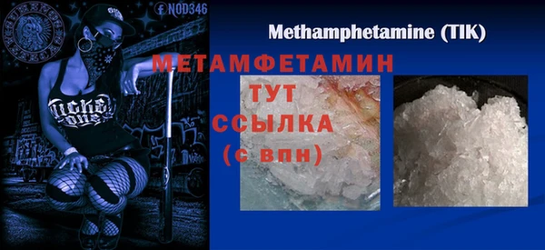 бутират Белокуриха